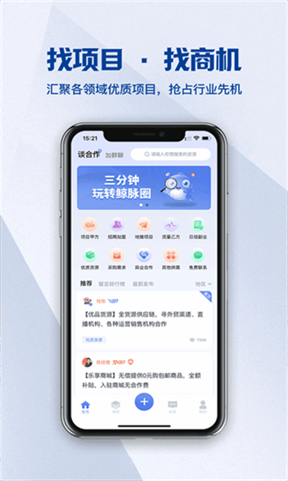 鯨脈圈 v1.1.0 安卓版 0