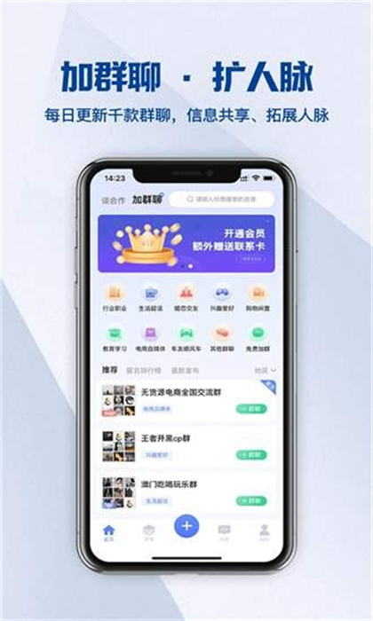 鯨脈圈 v1.1.0 安卓版 3