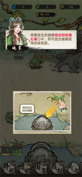 奇幻之旅 v1.0.2 安卓版 0