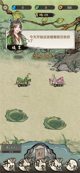 奇幻之旅 v1.0.2 安卓版 1