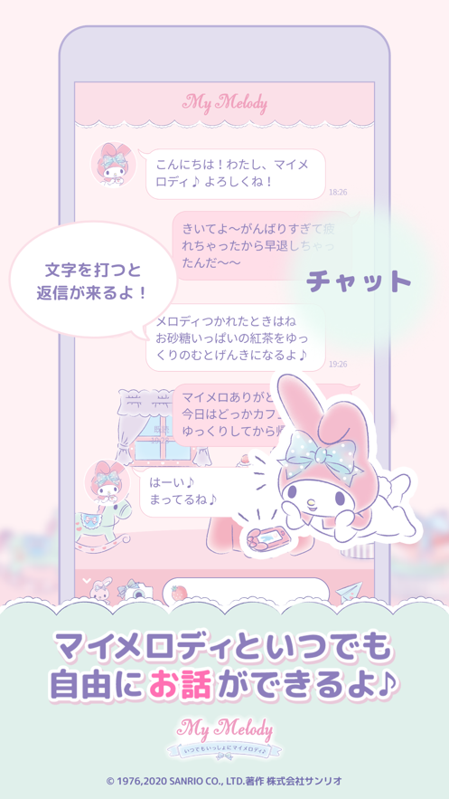 mymelody中文版 v1.3.1 0