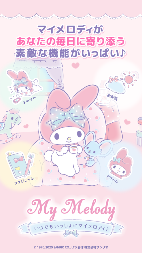 mymelody中文版 v1.3.1 2