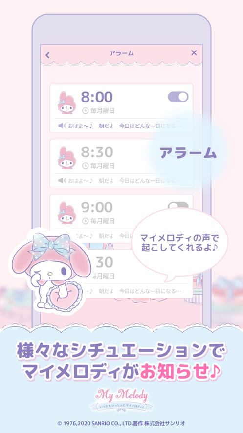 mymelody中文版 v1.3.1 1