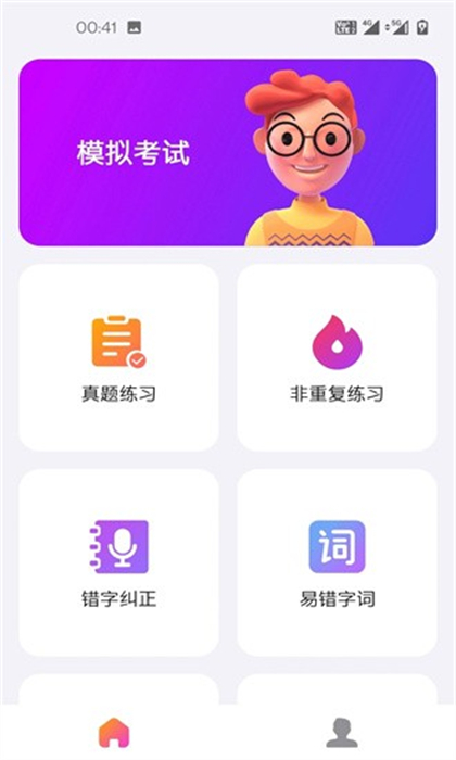 話考手 v1.7 安卓版 0