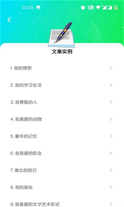 話考手 v1.7 安卓版 1