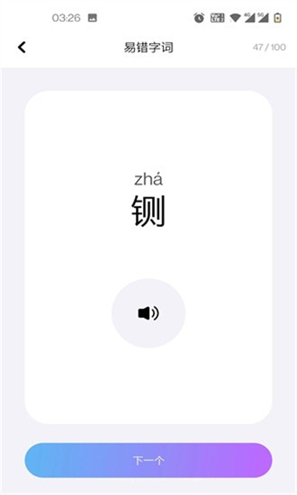 話考手 v1.7 安卓版 3