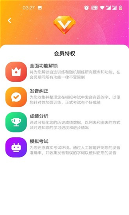 話考手 v1.7 安卓版 2