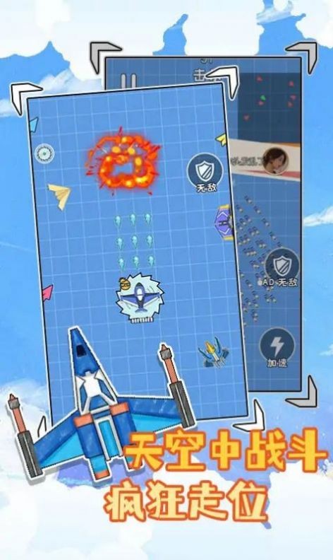 進(jìn)化飛機(jī) v1.0 2
