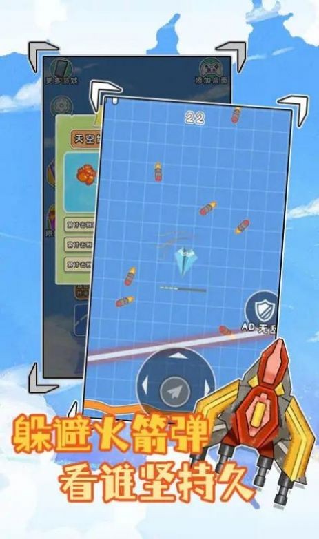 進(jìn)化飛機(jī) v1.0 0