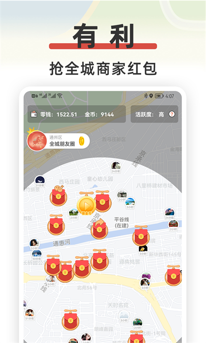 紅信圈 v4.7.9 最新版 2