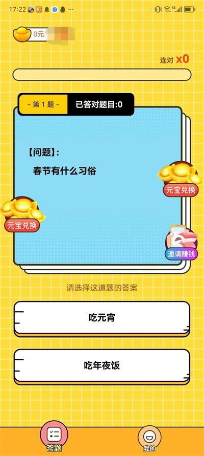 答題勇者 v1.0.01 0