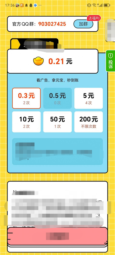 答題勇者 v1.0.01 1