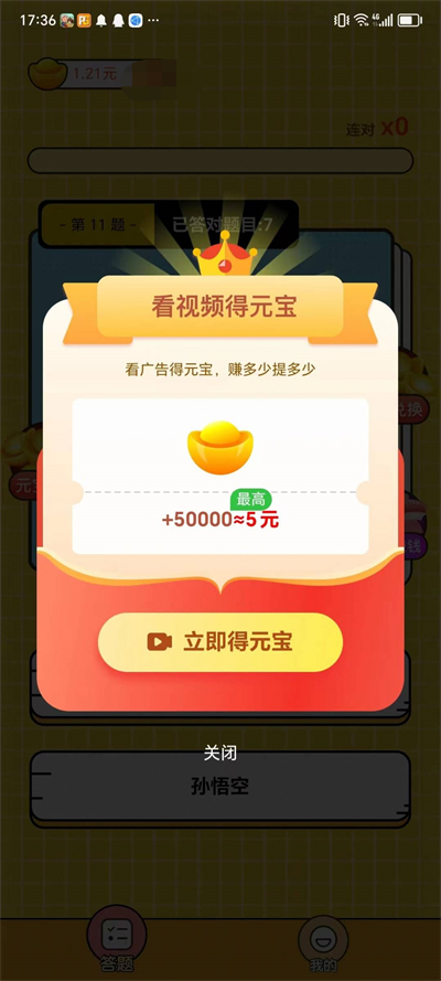 答題勇者 v1.0.01 2