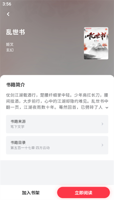 小小星閱讀 v1.0.3.2023062701 安卓版 1