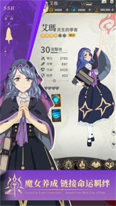 代號(hào)Coven v1.0.0 3