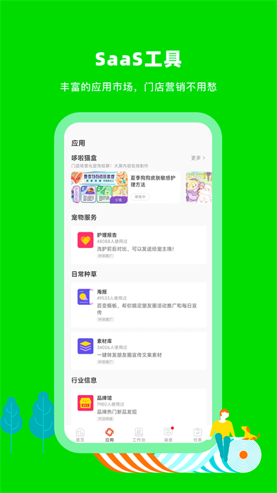 蝸牛小店app v5.5.2 安卓版 0