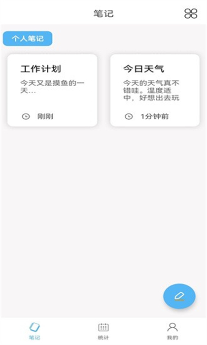 夜開(kāi)云筆記本 v1.3 安卓版 0