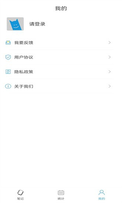 夜開(kāi)云筆記本 v1.3 安卓版 2