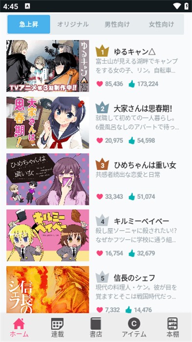 芳文社漫畫 v2.22.0 安卓版 0