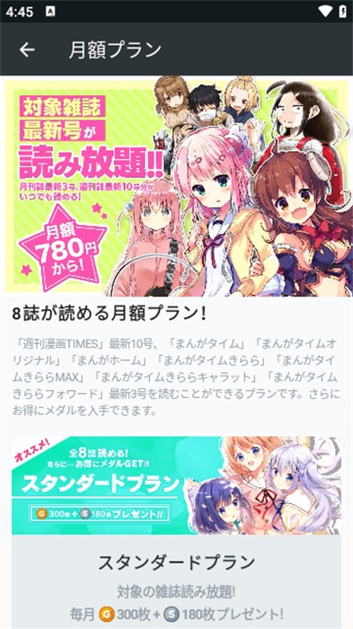 芳文社漫畫 v2.22.0 安卓版 1