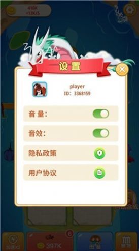 萌龍寶貝 v1.0.20230824 最新版 0