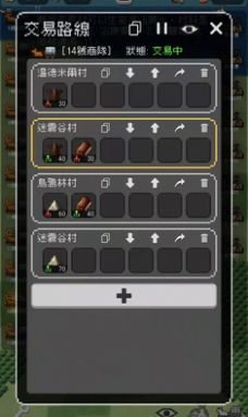 哥布林的商隊(duì) v0.8.1 安卓版 2