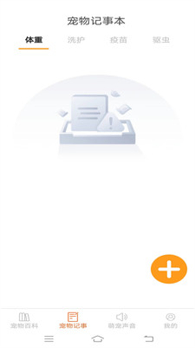 萌寵點(diǎn)點(diǎn) v1.5.2 安卓版 0