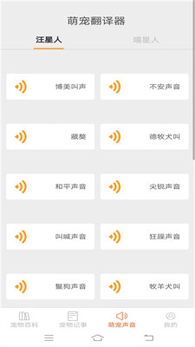 萌寵點(diǎn)點(diǎn) v1.5.2 安卓版 2
