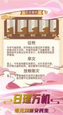 我曾是個(gè)王者 v1.0 1