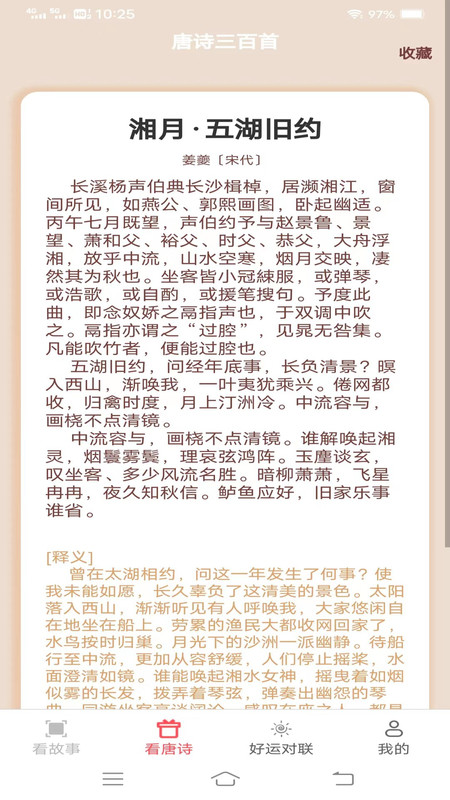 好運(yùn)聚看 v1.9.9 最新版 1