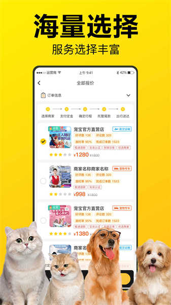 寵寶寵物托運app v1.0.1 最新版 2