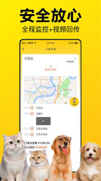 寵寶寵物托運app v1.0.1 最新版 1