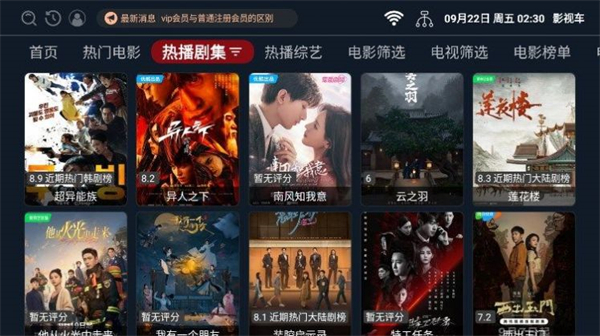 影視車 v2.1.230919 安卓版 1