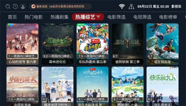 影視車 v2.1.230919 安卓版 2