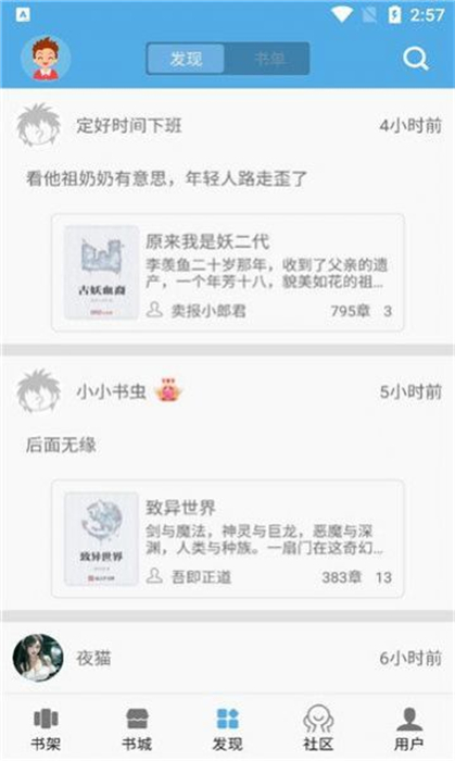 熬夜看書 v1.0.3 安卓版 0