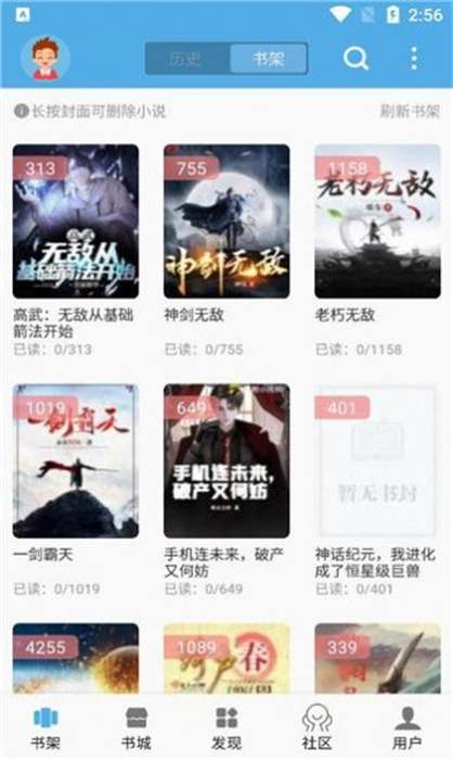 熬夜看書 v1.0.3 安卓版 1