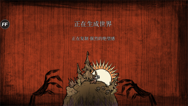 饑荒巨人國內(nèi)置功能菜單 v1.19.4 安卓版 3