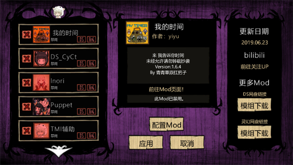 饑荒巨人國(guó)上帝模式手機(jī)版 v1.10 安卓版 1