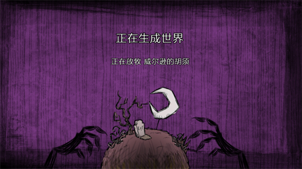饑荒巨人國(guó)上帝模式手機(jī)版 v1.10 安卓版 0