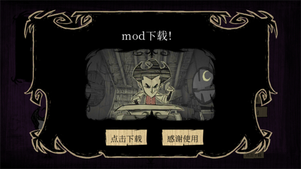 饑荒巨人國(guó)自帶超多模組 v1.151 安卓直裝版 1