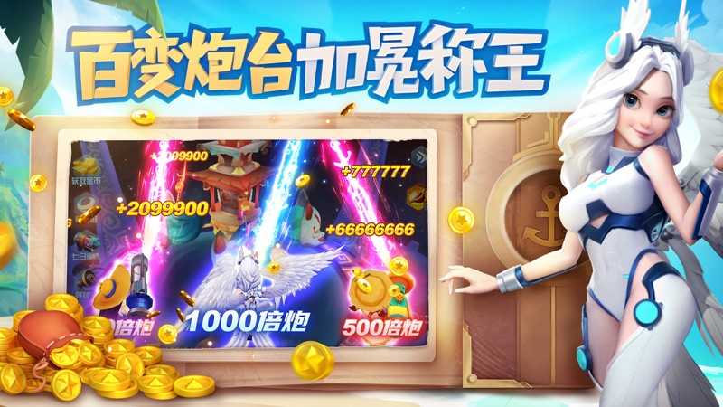 波克捕魚 v7.12.11.8 2