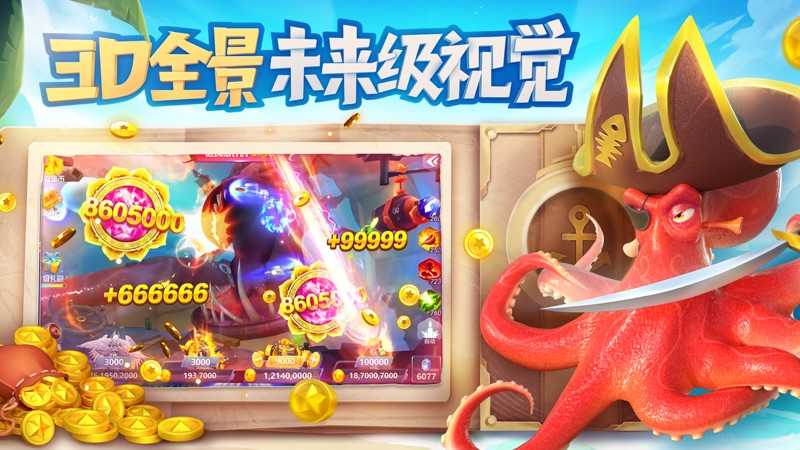 波克捕魚 v7.12.11.8 1