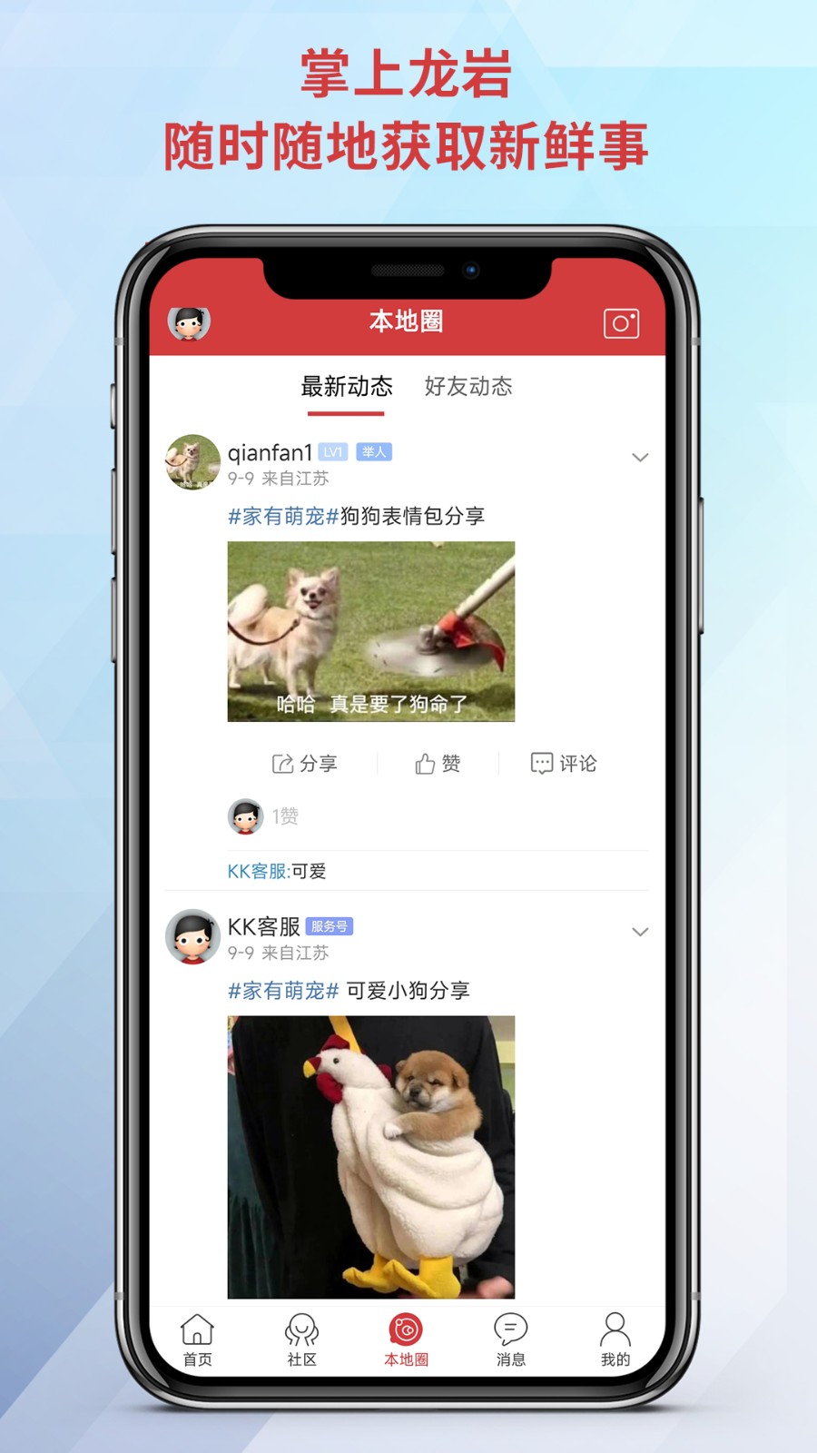 龍巖kk網 v7.2.0 安卓版 1