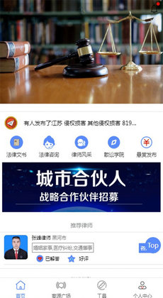 散訟法律 v1.1.0 安卓版 1