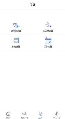 散訟法律 v1.1.0 安卓版 2