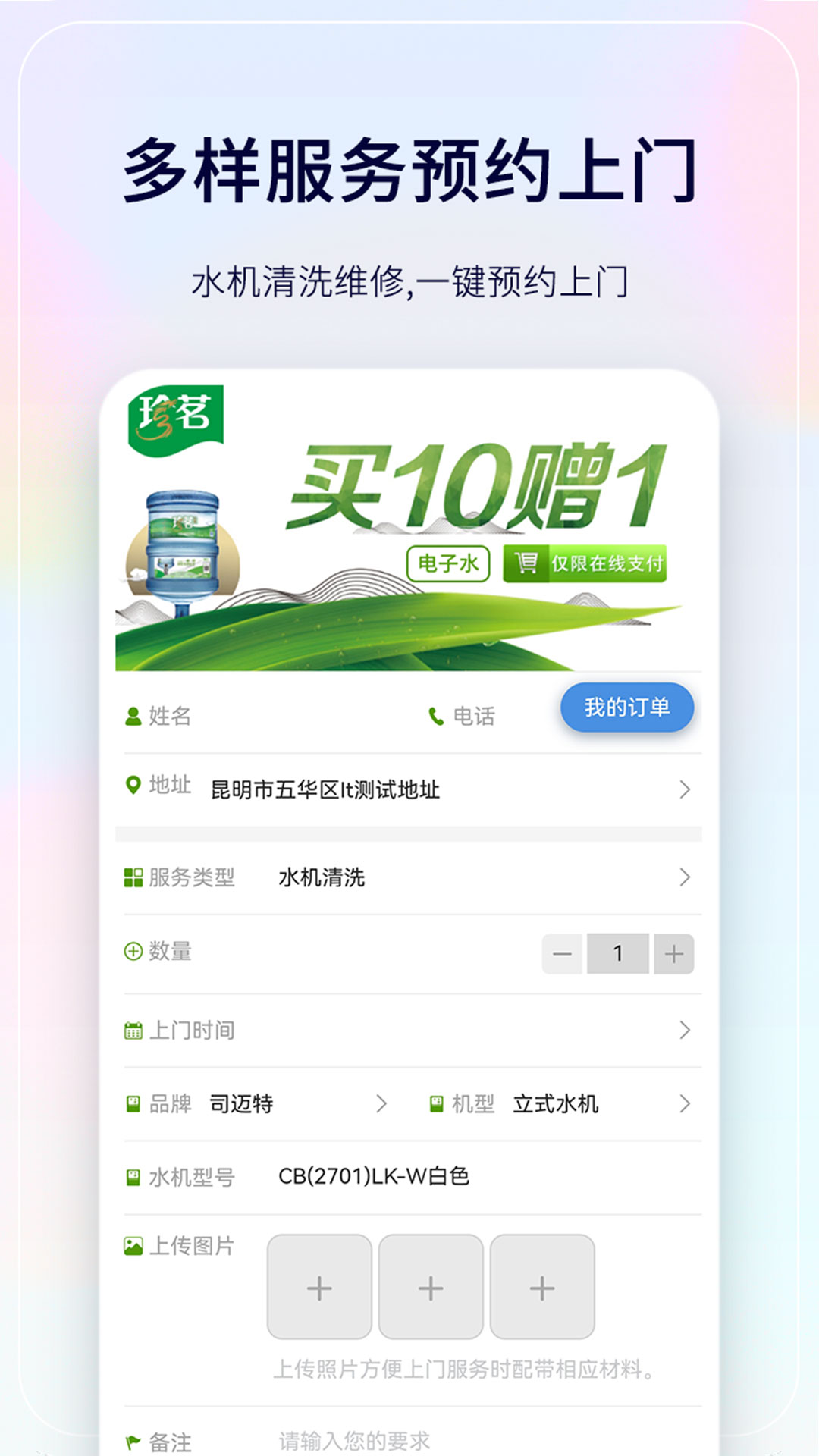 珍茗好生活 v5.9 安卓版 1