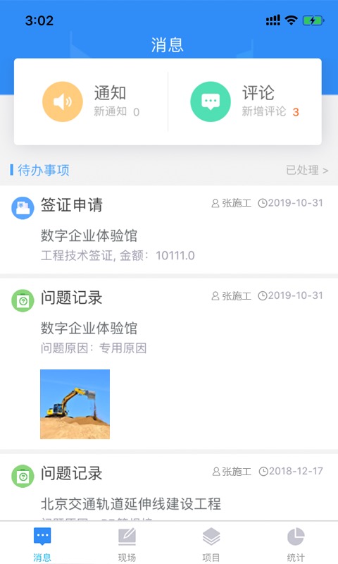 友工程 v3.6.11 最新版 2