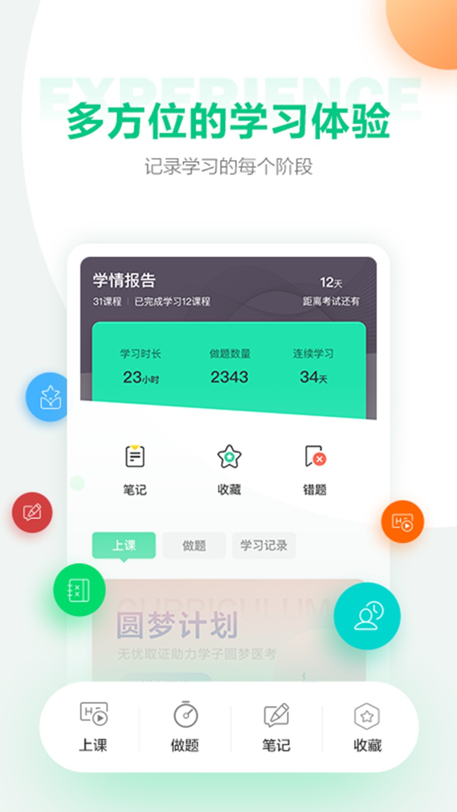 醫(yī)學直播課堂最新版 v7.47.1 安卓版 2