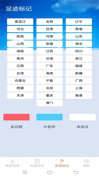 天天愛(ài)旅游 v1.5.8 最新版 0