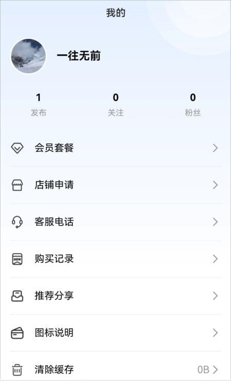 商與客 v1.0.0 安卓版 1